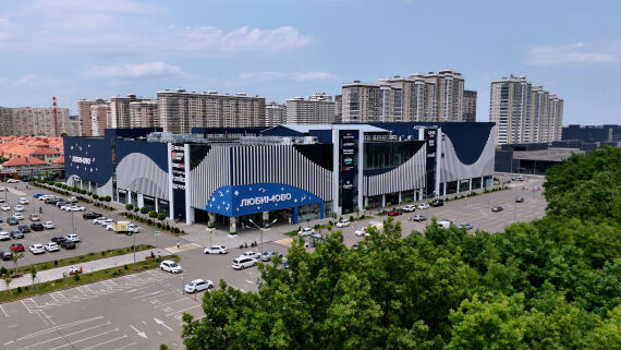 Торгово - развлекательный центр "Любимово"